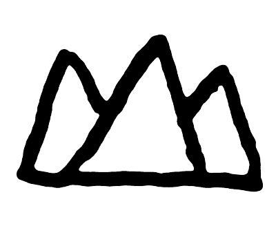 山 象形
